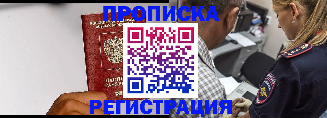 временная регистрация надежно в Новом Осколе