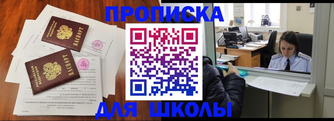 временная регистрация законно в Новом Осколе