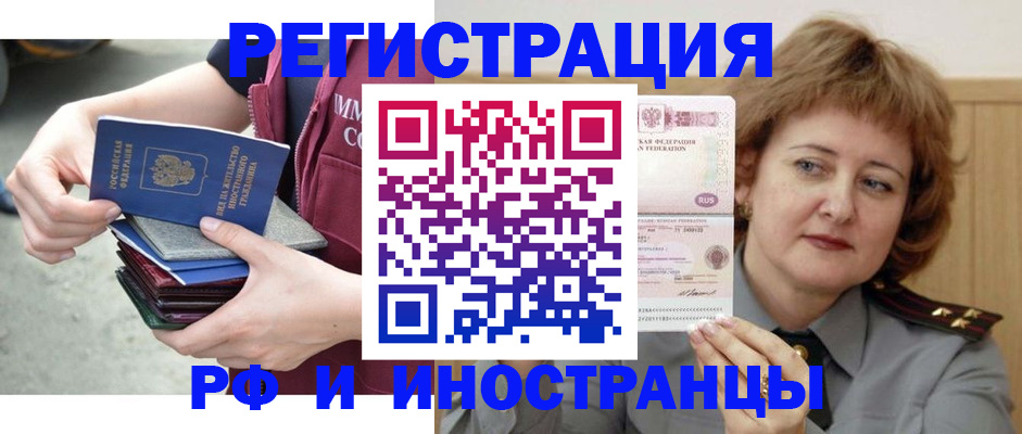 прописка в квартире в Новом Осколе