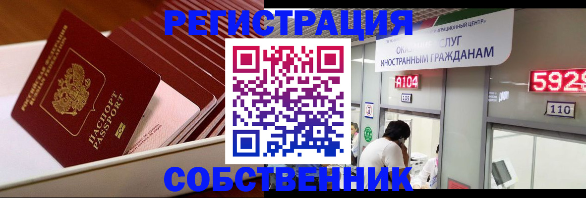 временная регистрация госуслуги в Новом Осколе