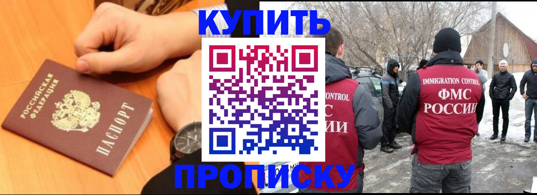 регистрация в Новом Осколе